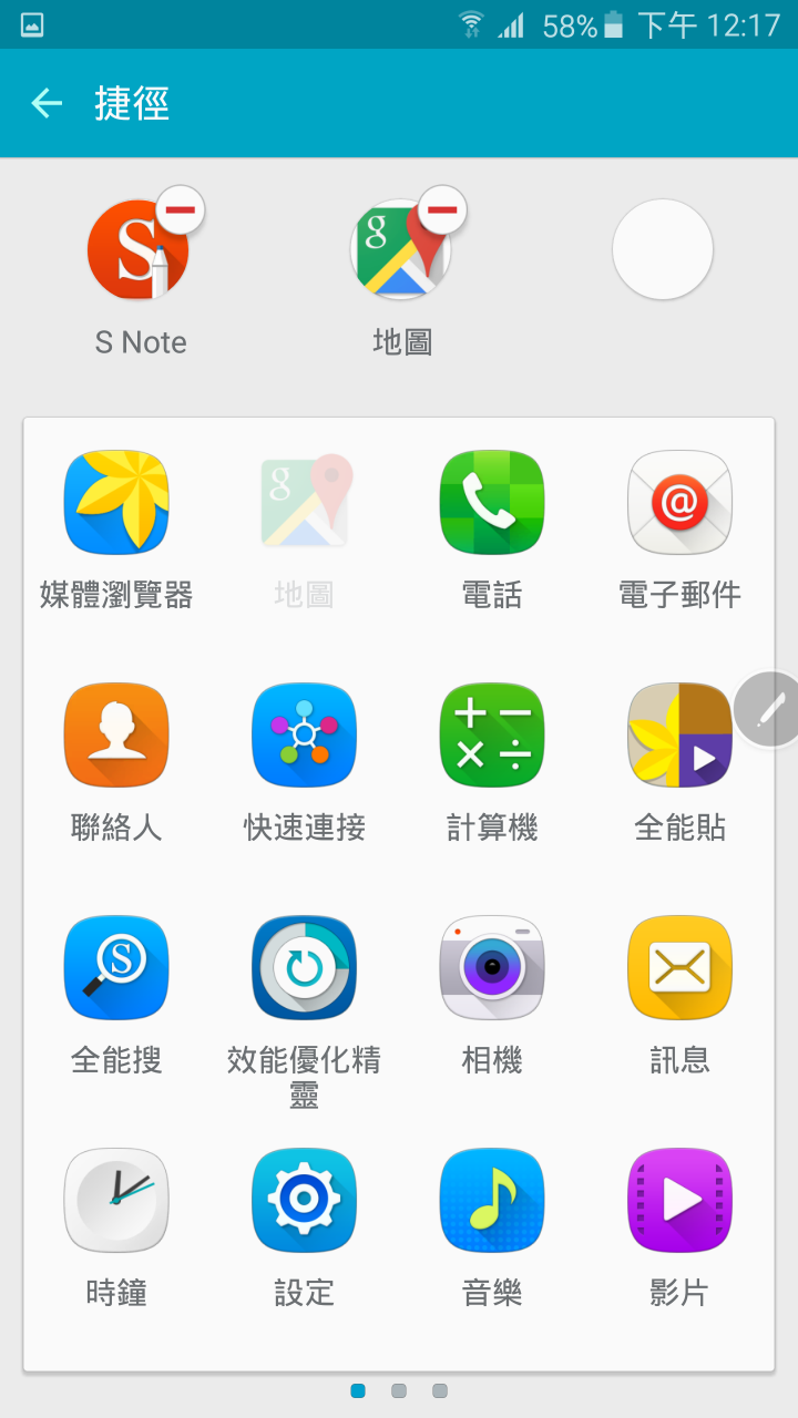 (完美工藝、無限精彩、效率提升、即時分享、筆較厲害) Samsung Galaxy Note 5 五力全開終極旗艦體驗會