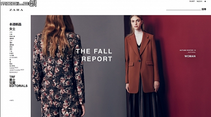 時尚迷注意!ZARA ONLINE SHOP上線倒數預備中