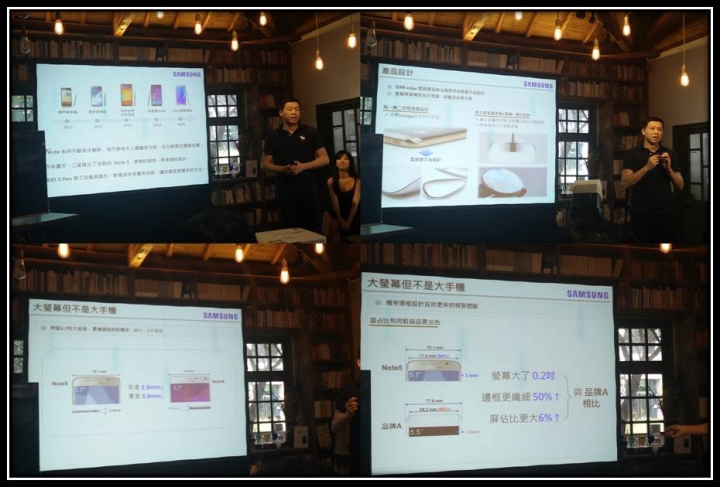 終極旗艦 筆較厲害 Samsung Galaxy Note 5 體驗會參加心得