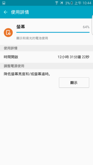 超旗艦 Samsung Galaxy S6 edge+ 軟硬體再升級