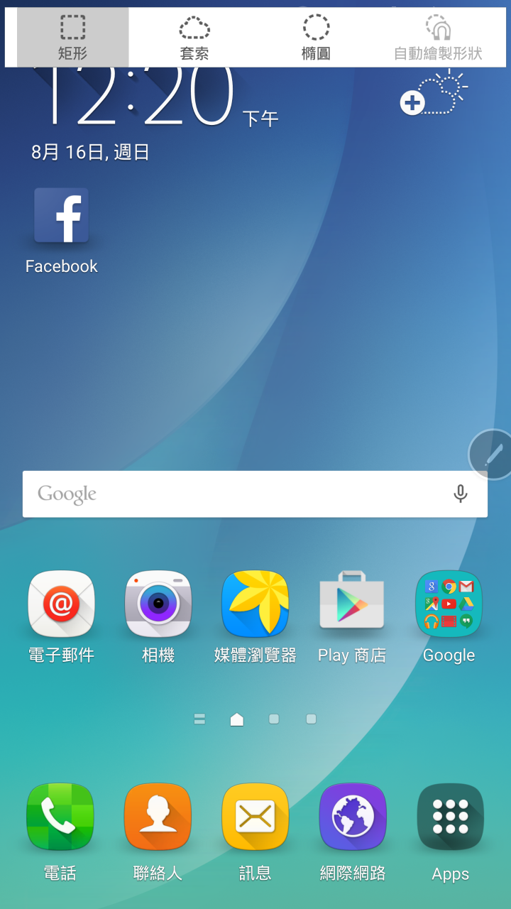 (完美工藝、無限精彩、效率提升、即時分享、筆較厲害) Samsung Galaxy Note 5 五力全開終極旗艦體驗會
