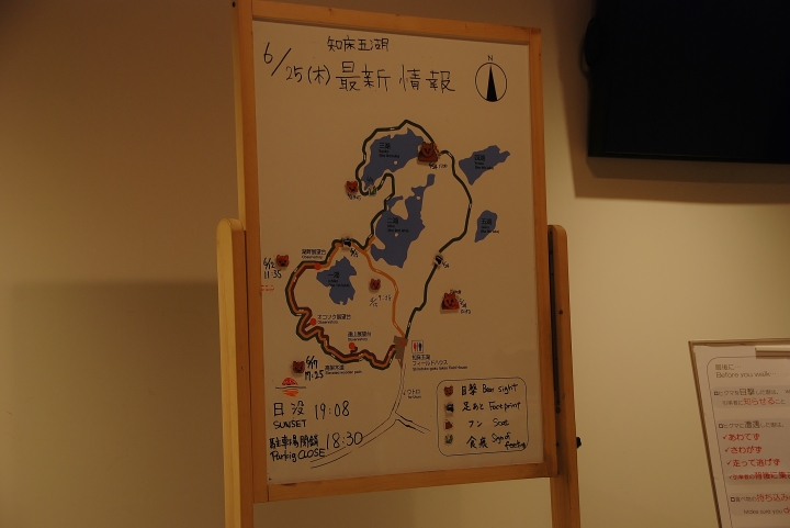 0624大地的盡頭-知床