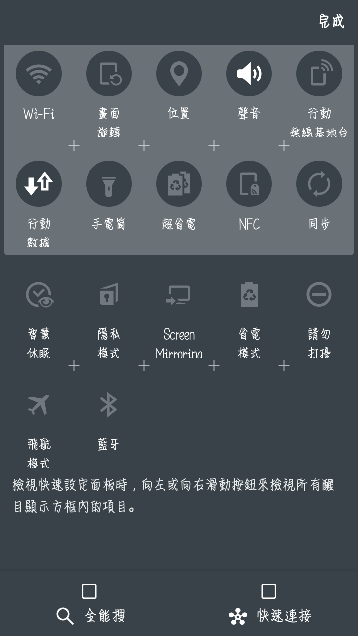 S6更新5.1.1 - 新功能+測試+比較