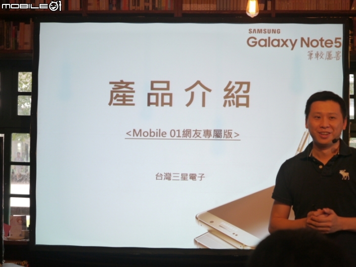 Galaxy Note 5 筆較厲害體驗會
