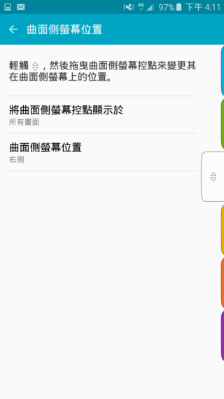 超旗艦 Samsung Galaxy S6 edge+ 軟硬體再升級