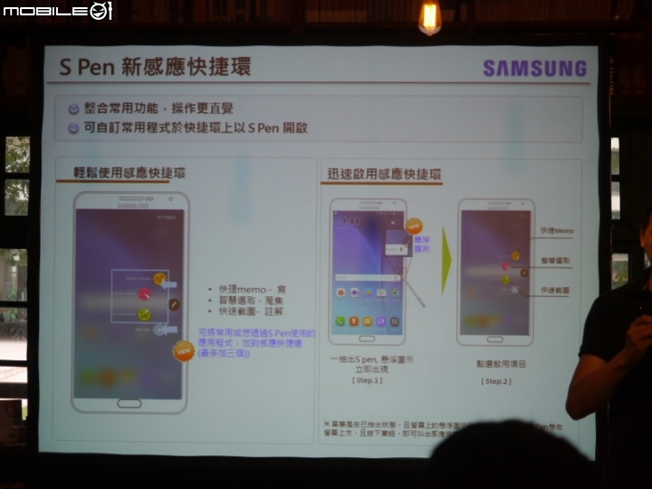 Galaxy Note 5 筆較厲害體驗會