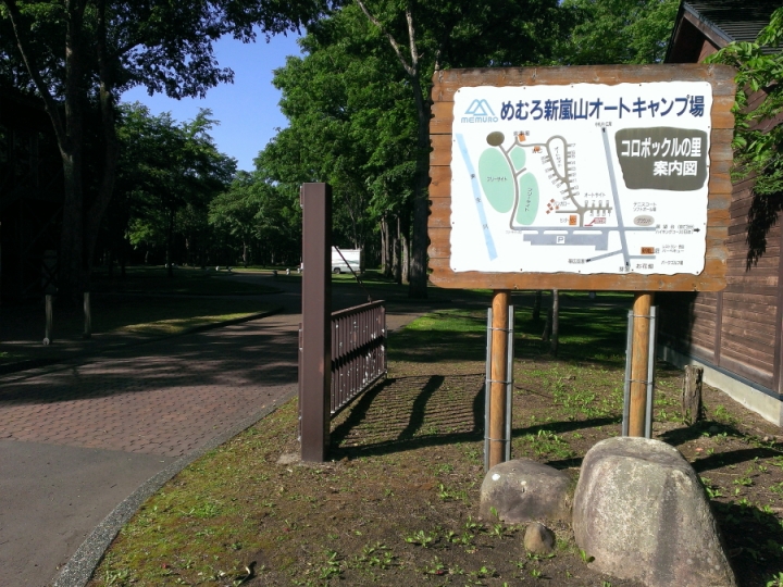 北海道單車旅行