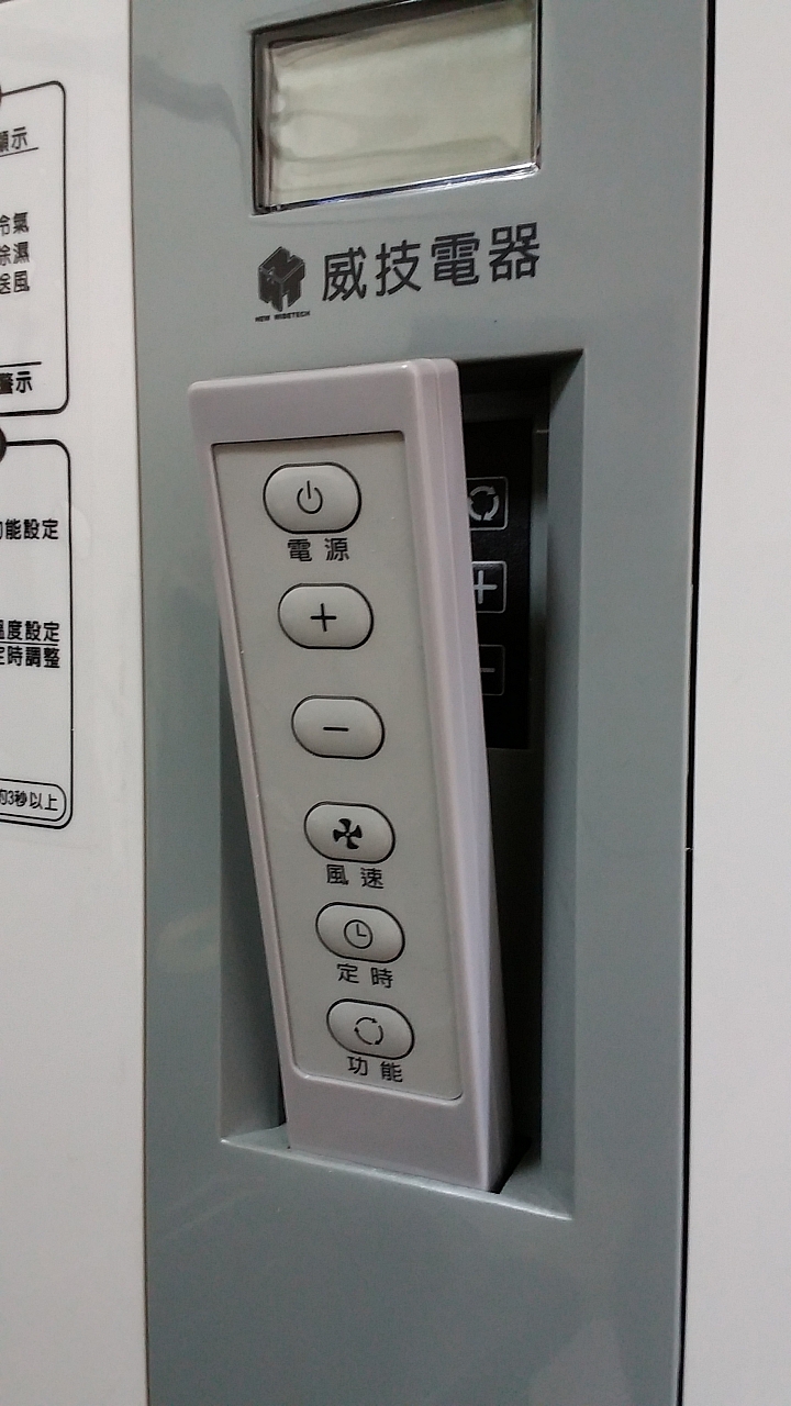威技 移動式冷氣 不專業心得分享