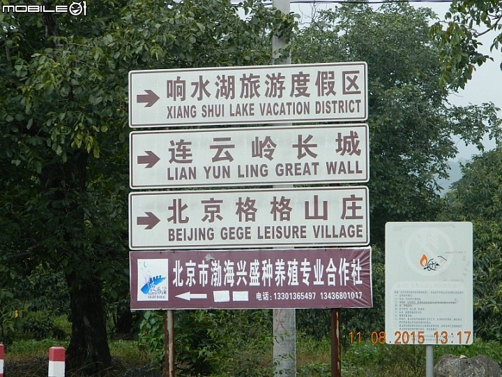 大榛峪長城