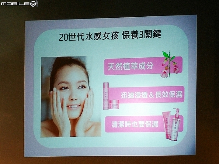 【採訪】專為20世代打造 水感保濕涵萃潤肌精系列全新升級