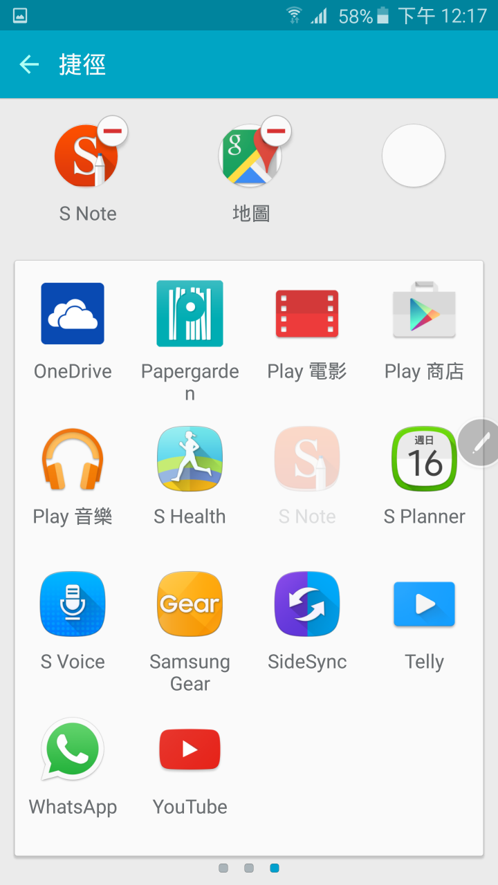 (完美工藝、無限精彩、效率提升、即時分享、筆較厲害) Samsung Galaxy Note 5 五力全開終極旗艦體驗會