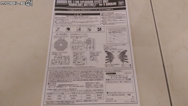 PB限定MG逆A鋼彈月光蝶&MG百式MEGA粒子砲!簡單開箱~