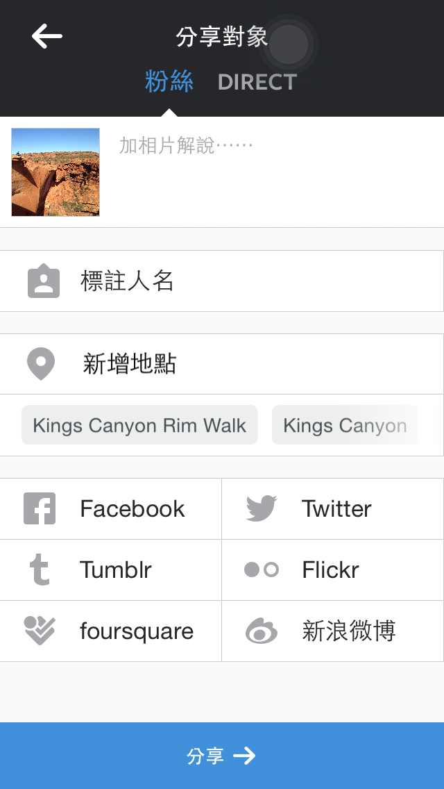 求助!! instagram的加到相片地圖功能消失了??