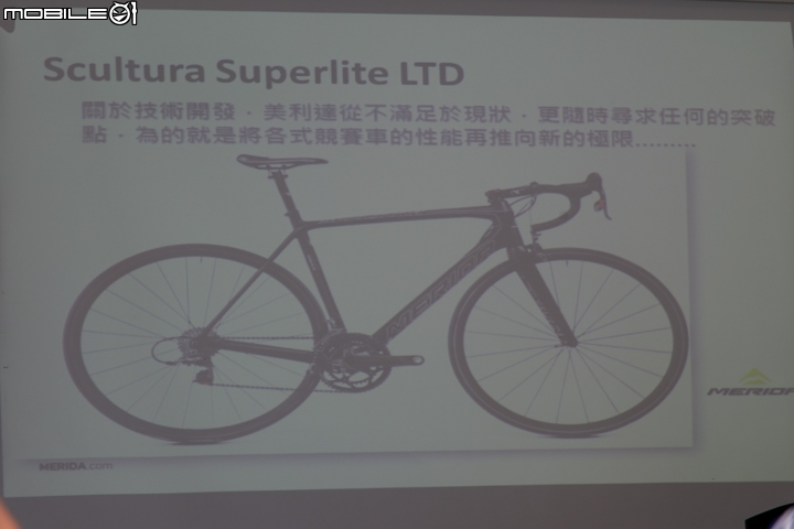 【採訪】美利達2016新車發表 各式車款搶先看!