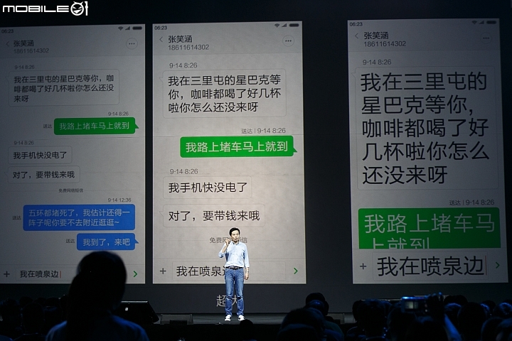 【採訪】小米發表 MIUI 7作業系統 提升效能減少耗電
