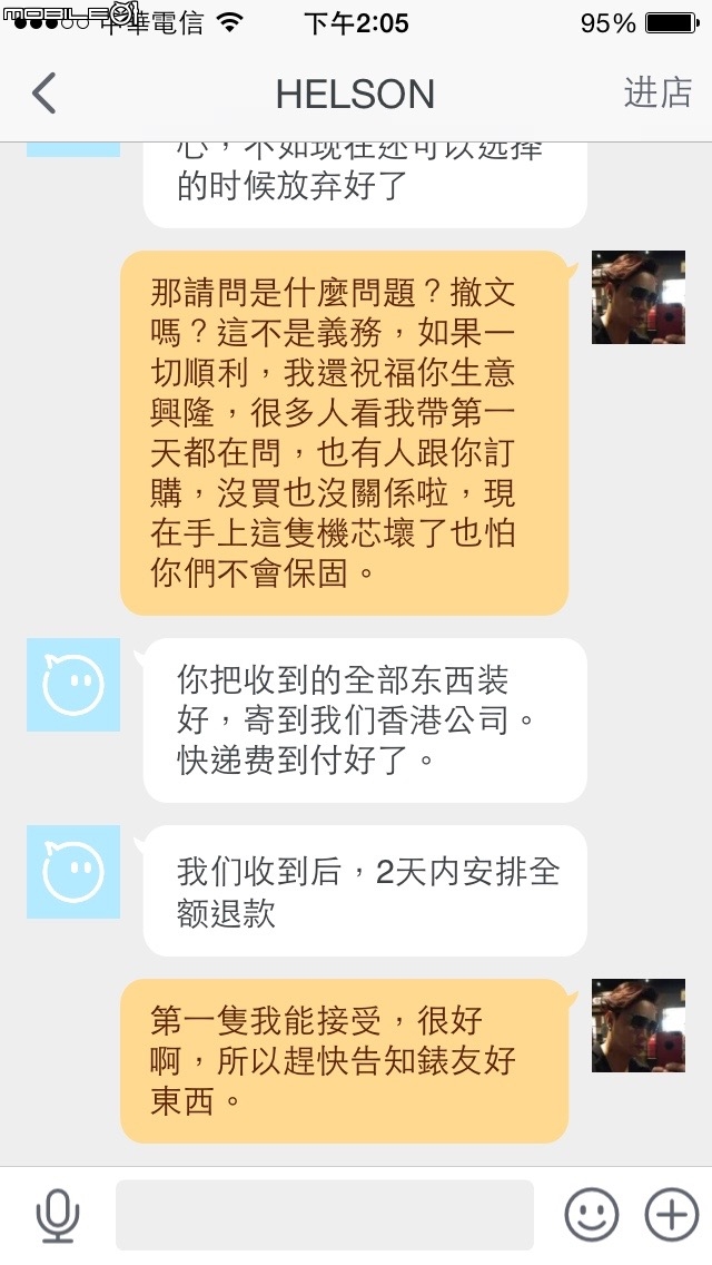 (開箱)HELSON . 後悔的開箱..因機芯故障後續問題處理態度差,不建議購買