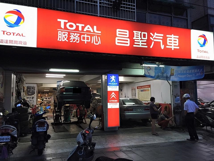 老兵不死~20年老A試用法國頂級【TOTAL道達爾潤滑油】心得分享