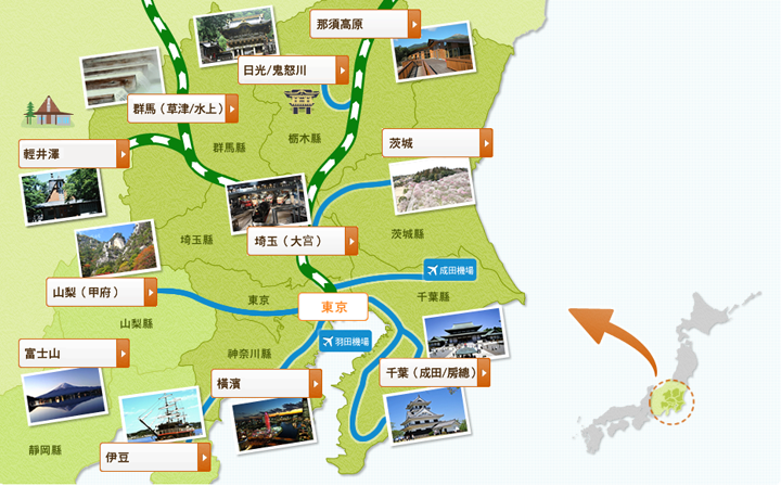 JR關東三日通票 近郊趴趴走超省錢