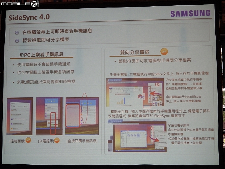 如影隨型,筆較厲害..Samsung Galaxy Note 5 終極旗艦體驗會心得分享