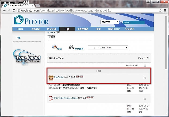 PlexTurbo加速應用 PLEXTOR M6V 256GB SSD