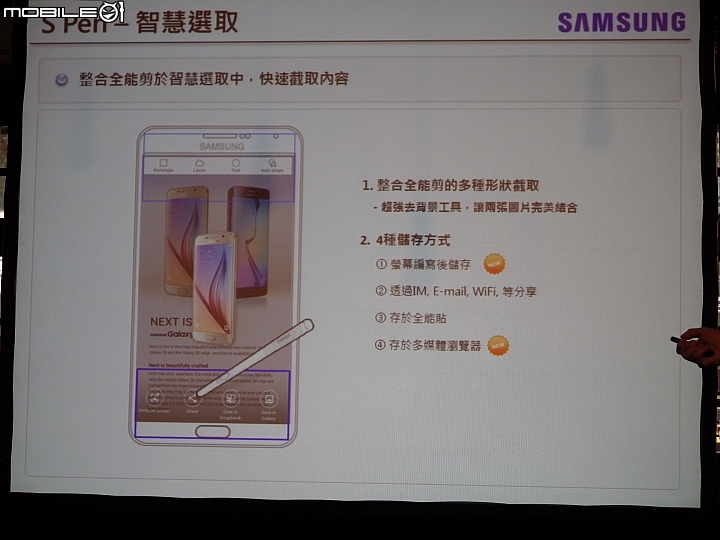 如影隨型,筆較厲害..Samsung Galaxy Note 5 終極旗艦體驗會心得分享
