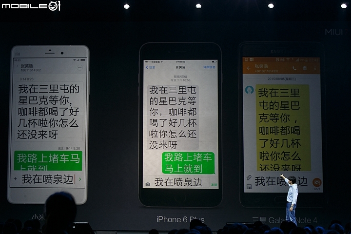 【採訪】小米發表 MIUI 7作業系統 提升效能減少耗電