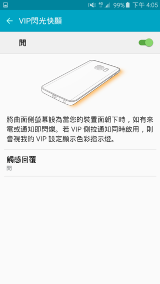 超旗艦 Samsung Galaxy S6 edge+ 軟硬體再升級