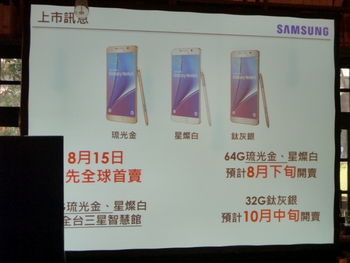 Samsung Galaxy 終極旗艦Note5體驗會體驗心得