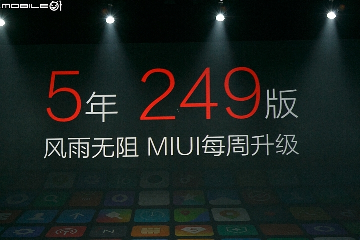 【採訪】小米發表 MIUI 7作業系統 提升效能減少耗電