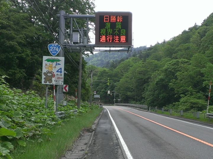 北海道單車旅行