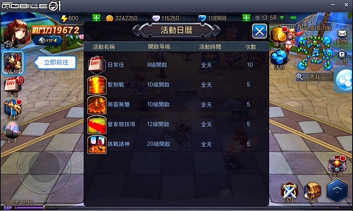 手動戰鬥更有趣《無雙劍姬》手遊試玩