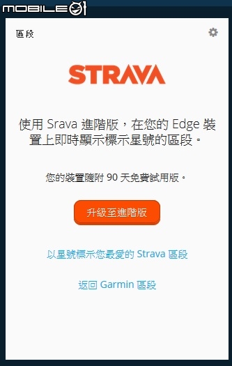 Garmin Edge 520...簡單的..算開箱吧...