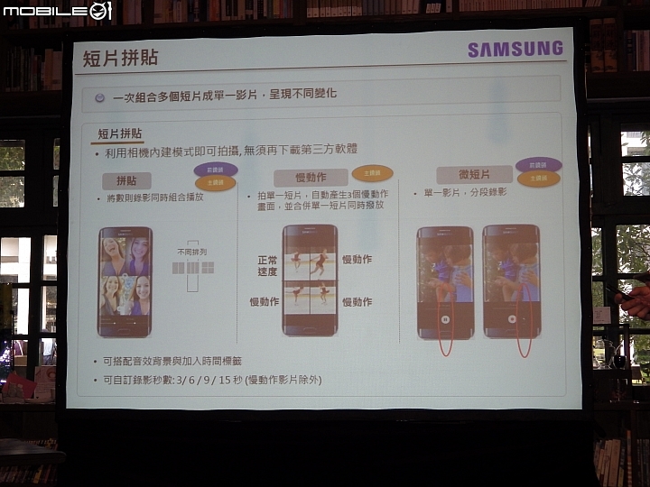 如影隨型,筆較厲害..Samsung Galaxy Note 5 終極旗艦體驗會心得分享