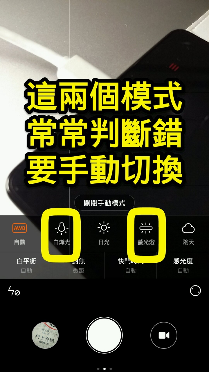 MIUI相機。希望改善的幾個重點