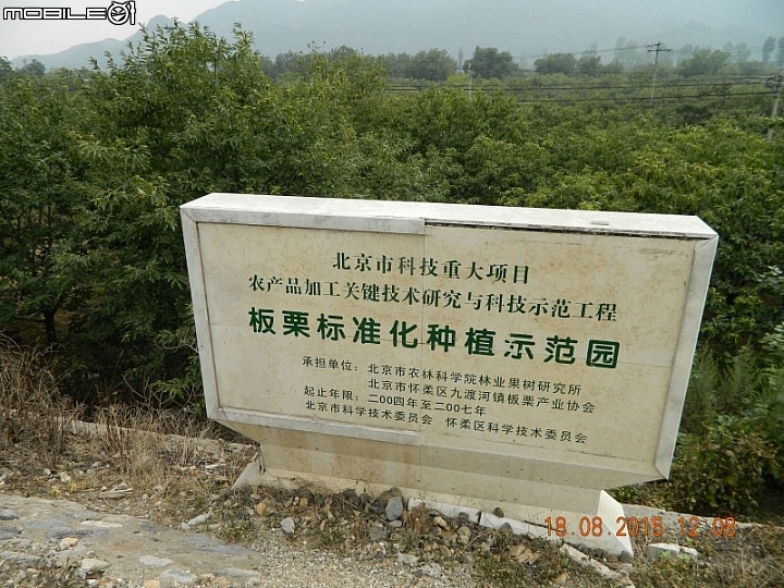 黃花城長城