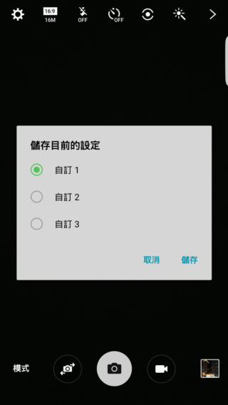 超旗艦 Samsung Galaxy S6 edge+ 軟硬體再升級
