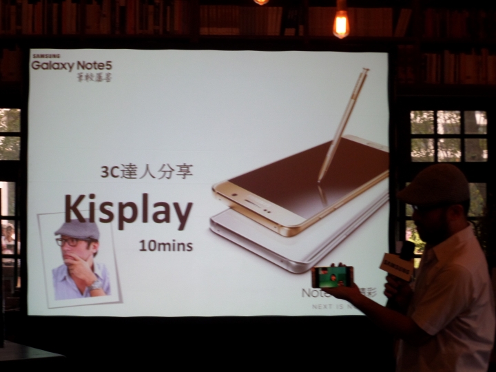 (完美工藝、無限精彩、效率提升、即時分享、筆較厲害) Samsung Galaxy Note 5 五力全開終極旗艦體驗會