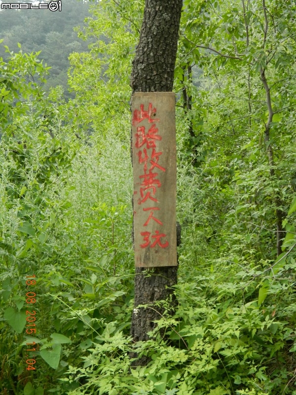 黃花城長城