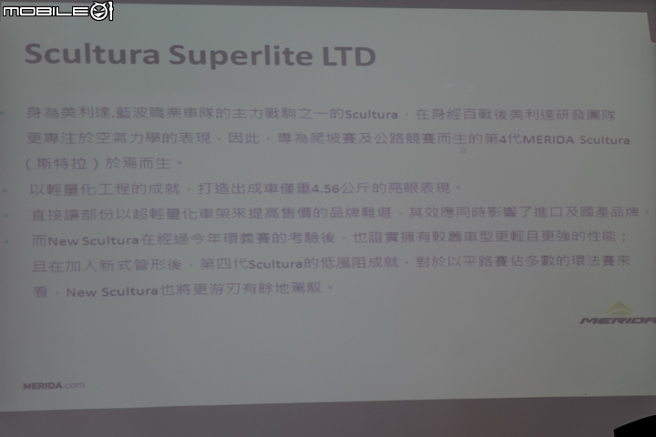 【採訪】美利達2016新車發表 各式車款搶先看!
