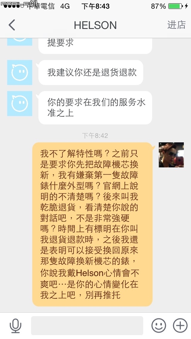 (開箱)HELSON . 後悔的開箱..因機芯故障後續問題處理態度差,不建議購買