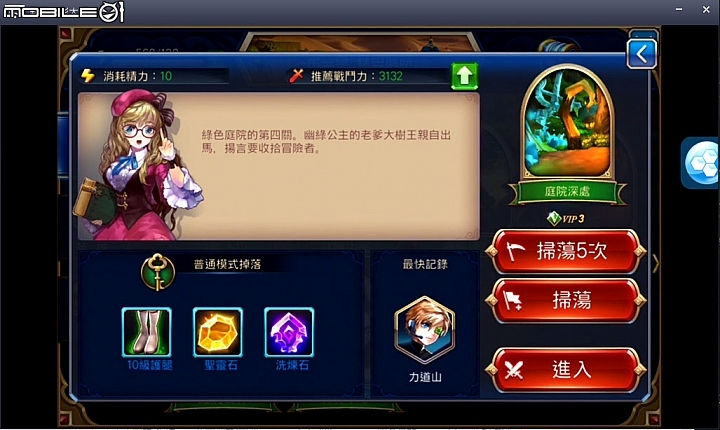 手動戰鬥更有趣《無雙劍姬》手遊試玩