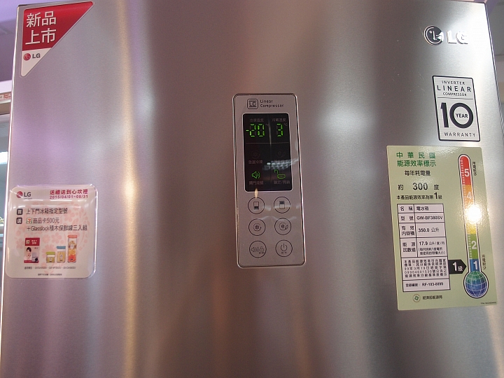 104/7/25 體驗"LG智慧生活新觀念"商品體驗會