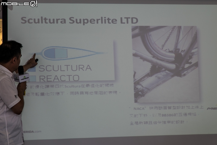 【採訪】美利達2016新車發表 各式車款搶先看!