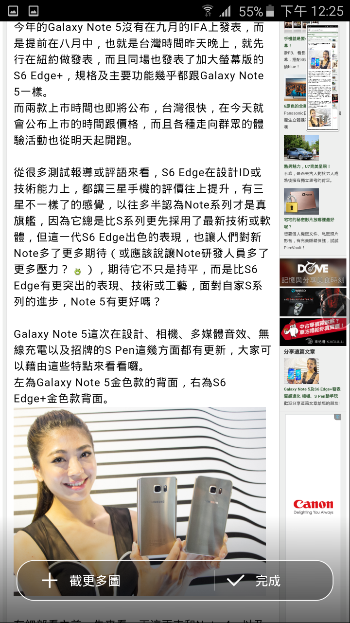(完美工藝、無限精彩、效率提升、即時分享、筆較厲害) Samsung Galaxy Note 5 五力全開終極旗艦體驗會