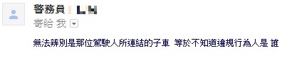 (0812更新回覆已開單)聯結大車違規有恃無恐之真相?