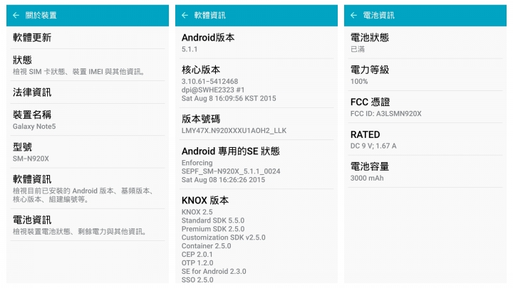 1本正經、3星旗艦、5與倫筆,爽爽爽「Samsung Galaxy Note5 終極旗艦體驗會」!