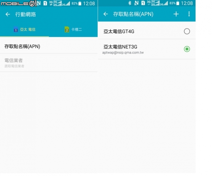 三星NOTE4 N9109W 5.0 CDMA/3G/4G 繁體標準版 內含3G解鎖方法
