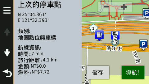 精巧實用再升級 Garmin nuvi 57導航機試用分享