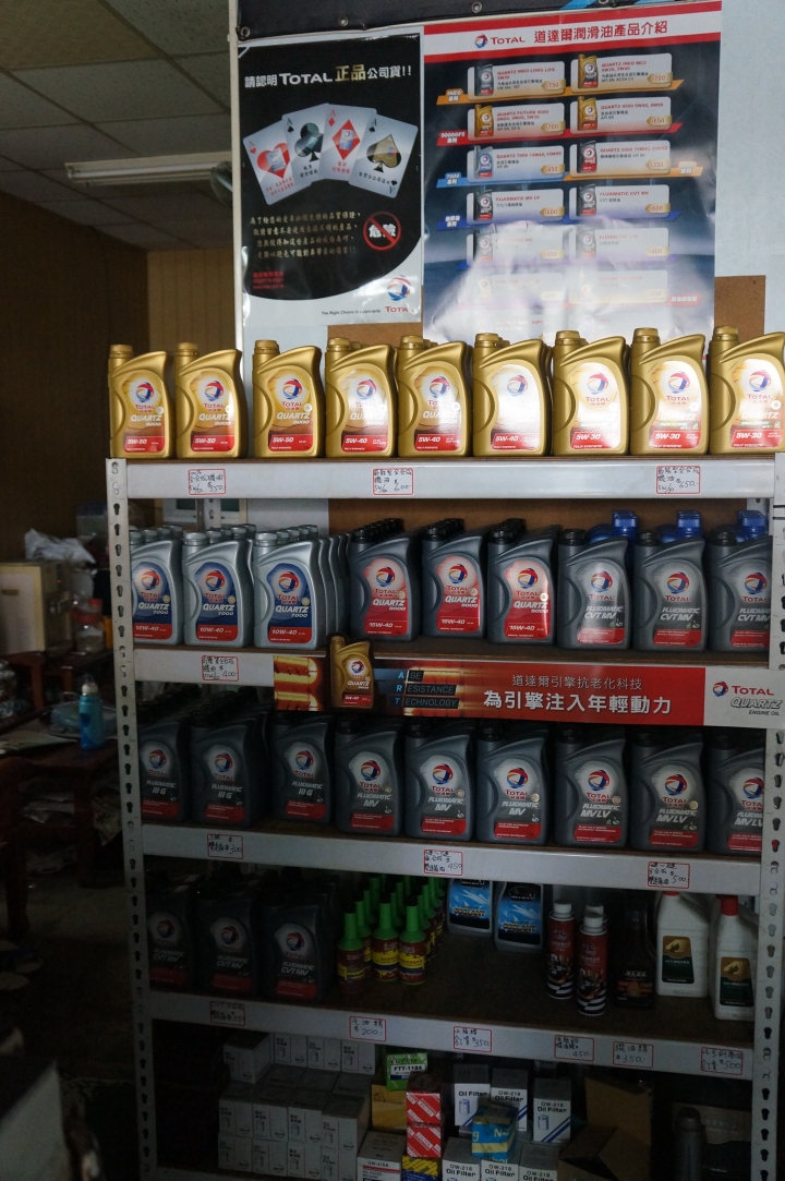 超越阿斯拉的潤滑油**參加TOTAL道達爾潤滑油試用活動分享**