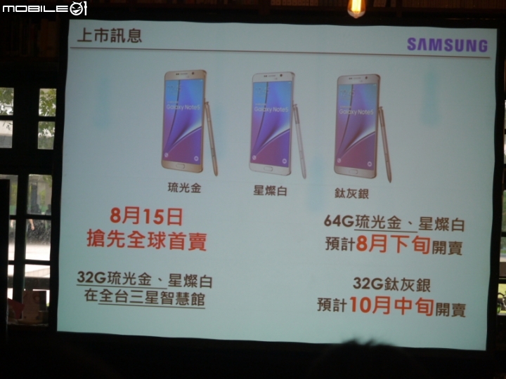 Galaxy Note 5 筆較厲害體驗會